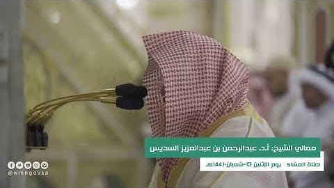 من آخر سورة البقرة | بتلاوة الشيخ : عبدالرحمن السديس | من محراب المسجد النبوي الشريف | ١٣-٨-١٤٤١هـ