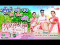 New kurukh sarhul  geet 2024adiwasi ayo baba singer  usha rani santoshi tigga