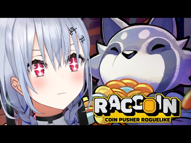 【RACCOIN】コインでドーパミン！！！！！！！！【にじさんじ / 葉加瀬冬雪】
