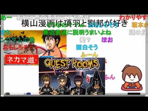 クリスマス全プレ&三国志の好きな話&今後の突発枠【新･幕末志士切り抜き】《新幕末ラジオ第21回 2020.12.5》坂本トーク集