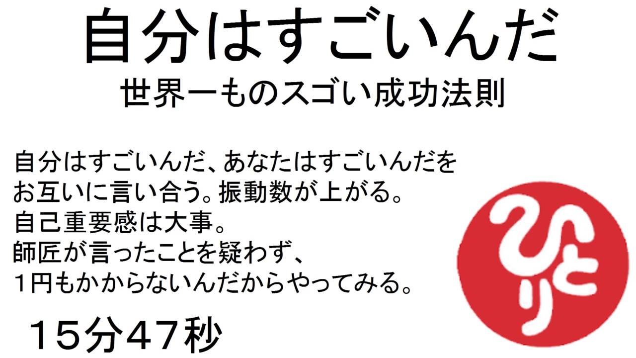 自分はスゴいんだと21日間言う効果 体験談あり 結論 言霊の波動で潜在意識が変わります ツイてるブログ