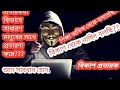 বিকাশের প্রতারক/হেকার। কিভাবে বিকাশ হেক করে দেখুন।How To Hake. Bkash