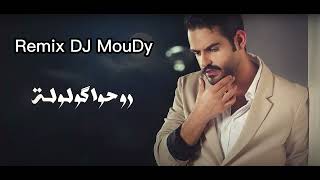 علي عرنوص - علاقتي الاولى ريمكس DJ MouDy ديجي مودي