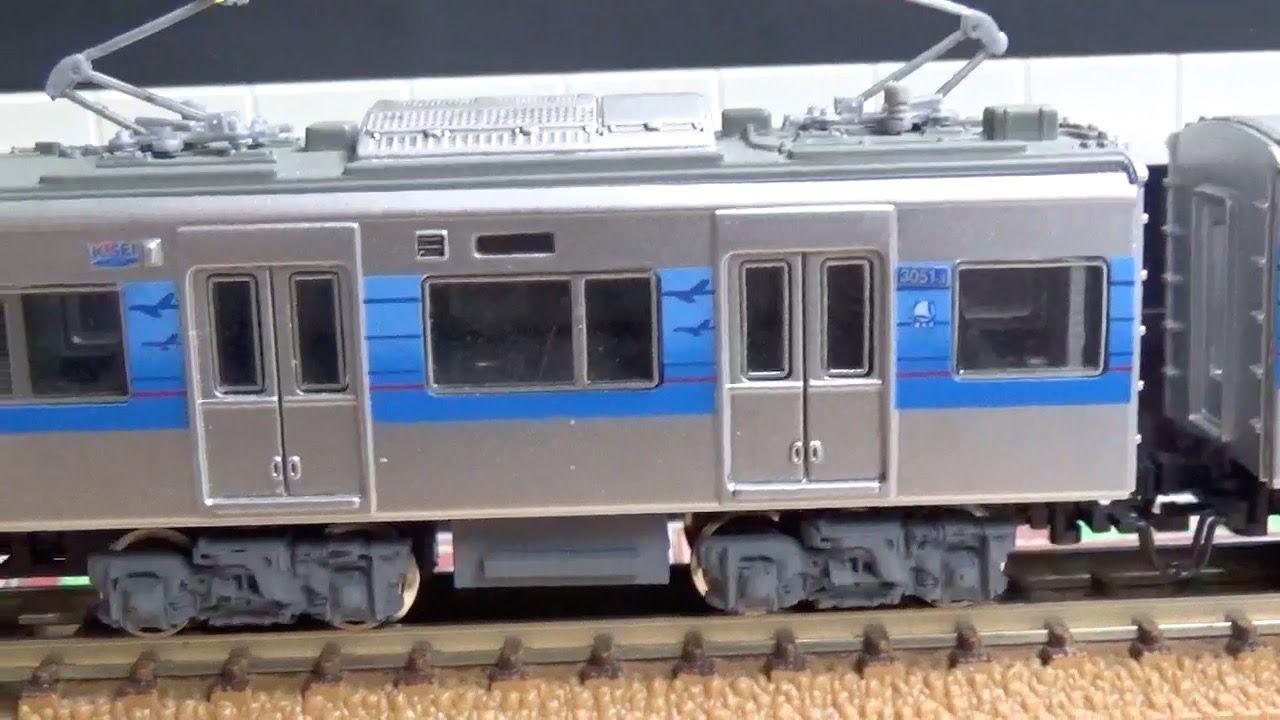 人気デザイナー 鉄道模型 bトレ』プチリアル 京成3050型 - YouTube 鉄道模型