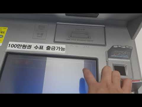   신한은행 ATM 교통카드 잔액환불