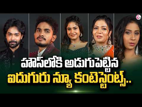 హీటెక్కిన నామినేషన్ అసలు ఆట మొదలు | BiggBoss 10 Telugu WildCards | BiggBoss 10 Live | SumanTV
