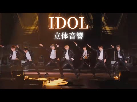 【立体音響】BTS-"IDOL" ⚠️イヤホン必須