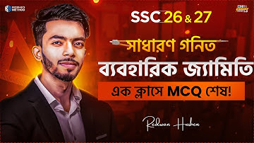 ব্যবহারিক জ্যামিতি  || এক ক্লাসেই MCQ শেষ 🔥 || Math Chapter 7 MCQ || SSC 26-27 || Redwan’s Method