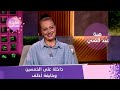 هبة عبد الغني داخلة على الخمسين وخايفة أخلف 