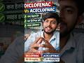 diclofenac Vs aceclofenc? #diclofenac #aceclofenac #difference #medicalwala #painkiller