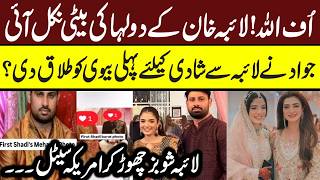 Laiba Khan Dulha Real Face Revealed | Who's Jawad First Wife? Laiba Khan Marriage Video | Laiba Khan
