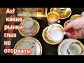 Антикварные рынки Германии.                            Не все антиквариат, но многое впечатляет!