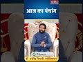 Aaj ka Panchang 14 June 2026: जानिए क्या कहता है आज का पंचांग?| Today Horoscope | Astrology