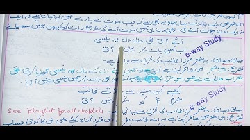 class 10 chapter 13 quick revision Koi ummid bar nahi ati nazam Mirza Galib Jaan pehchan ncert cbse