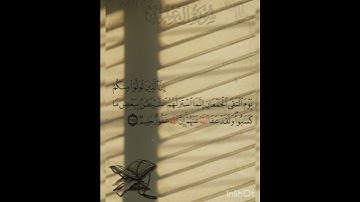 سوره آل عمران عدد آياتها ٢٠٠ آيه(سوره مدنيه ) الآيه ١٥٥