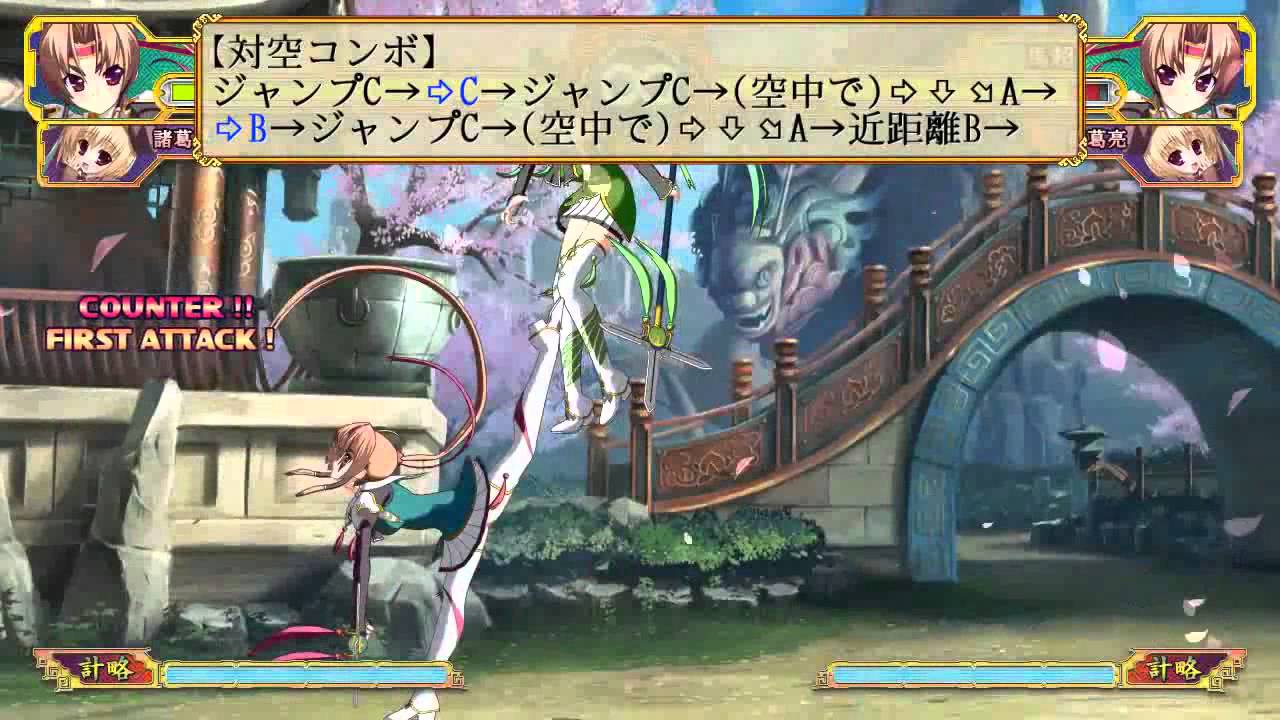 Kohime Enbu - Bachou Combos