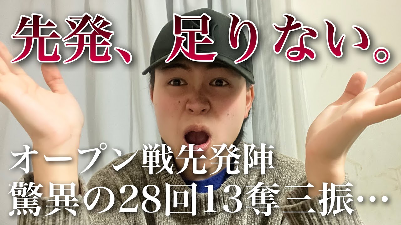 【えぐい】マジで中日の先発が悪い意味でやばい