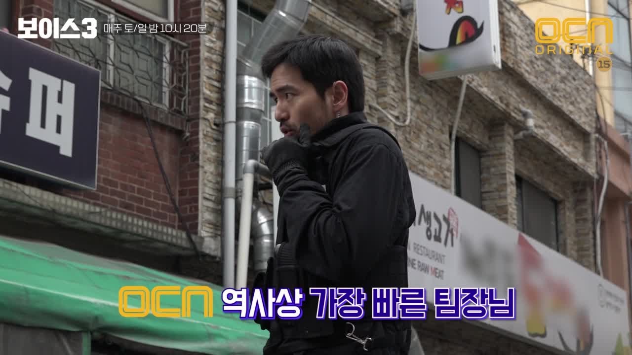 보이스 3 [메이킹] 숨막히는 액션의 향연! 5,6화 비하인드 대공개 voice3 EP.6