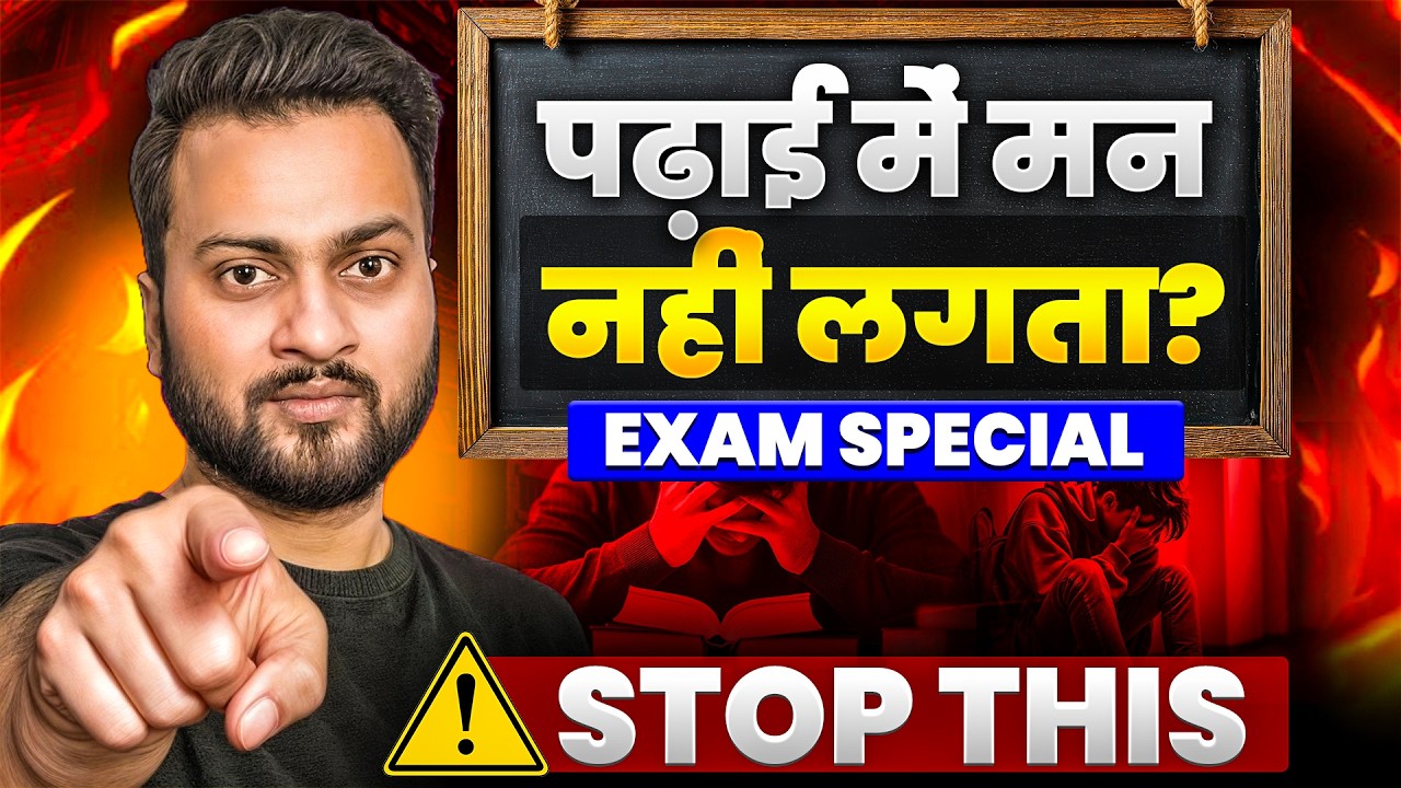 Почему 90% студентов проваливают экзамены в последние 15 дней 🚨 | Мотивация к экзаменам | Шубхам Джа