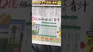 この宣伝上手い！やるな世田谷自然食品さん！熊本市西区仏壇店輪島漆器仏壇店・熊本県仏壇店・熊本仏壇店