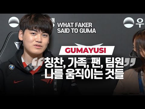 T1 Gumayusi: Keria and I can beat any bot lane in the world