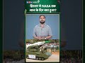 3 May History | NASA, Hitler और भारत का इतिहास | #shorts #ytshorts