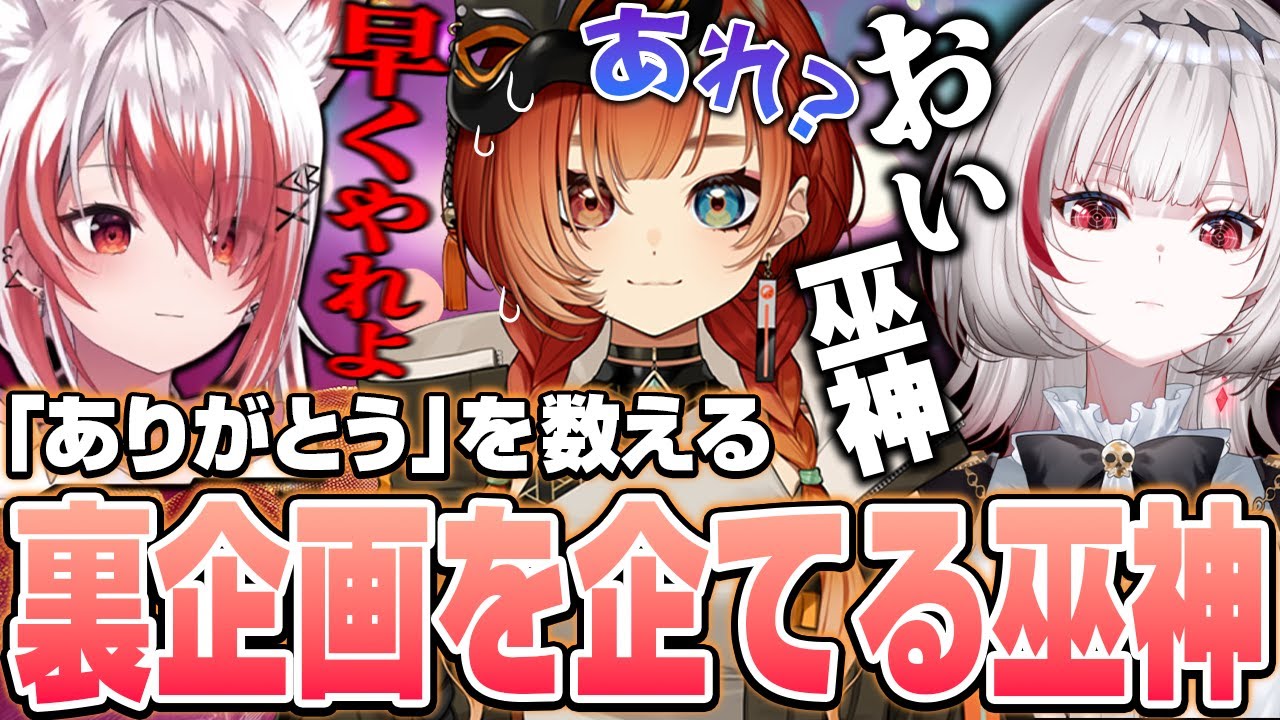 dtto＆こはくの「ありがとう」を数える企画をするも...【dtto./ろぜっくぴん/巫神こん/秋雪こはく/切り抜き】【StarRupture】
