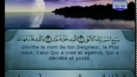 Sourate Al-A'la | Ach-Chouraym (87) سورة الأعلى | الشريم