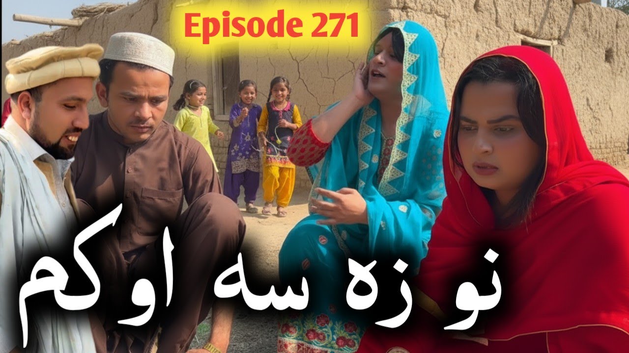 No Za Sa Okam ll Khpala Weena Drama Episode 271 By Charsadda Vines Director Sadiq Khan 2026 Pashto