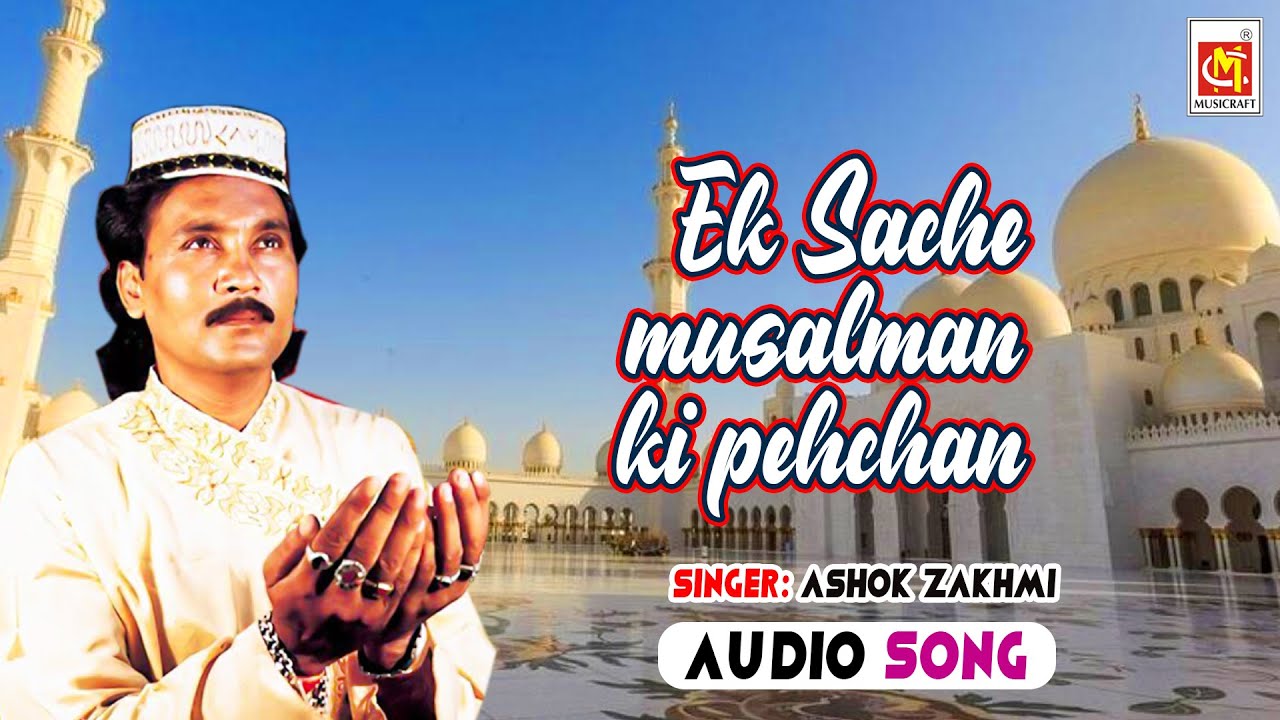 Ek Sache Musalman Ki Pehchan Ashok Zakhmi Original Qawwali