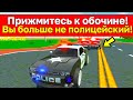 🔥КОПЫ ПРОТИВ КОПОВ! ПОГОНЯ ПОЛИЦИИ ЗА ПОЛИЦИЕЙ В СИМУЛЯТОР АВТОМОБИЛЯ 2! НОВОЕ ОБНОВЛЕНИЕ ЗАДАНИЙ