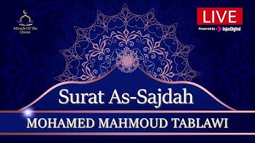 Surat As-Sajdah - Sheikh mohamed mahmoud al-tablawi | سورة السجدة - تلاوة هادئة بصوت الشيخ الطبلاوي