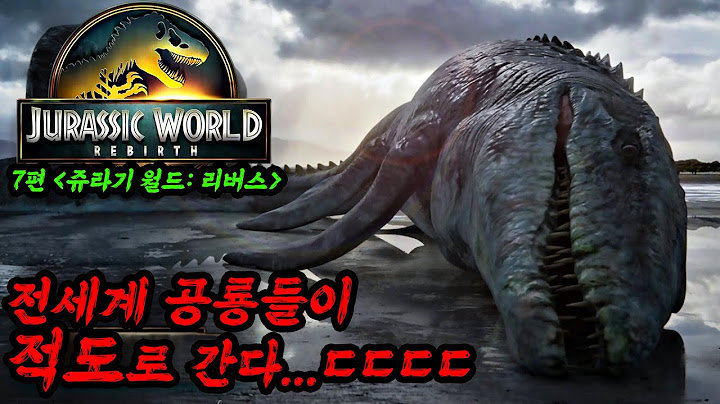 쥬라기공원1 32년후🔥너무 뜨거워진 지구에서 살게된 공룡들☠️ 스칼렛 요한슨 주인공으로 돌아온 7번째 영화 쥬라기 월드: 리버스 총정리