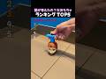 誰が考えたの?なおもちゃ