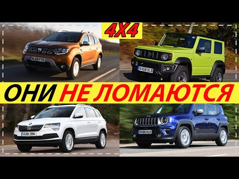 ЕҢ ҮЗДІК КІРІСШІЛЕР ЖӘНЕ 4WD жол талғамайтын көліктері 2022 ж. TOP10 БАРЛЫҚ ДӘРІ-КӨЛІК SUV 4X4