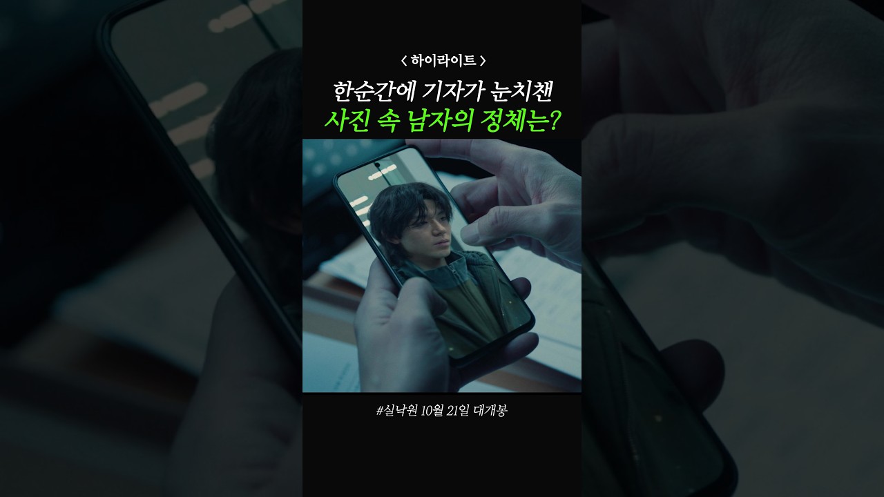 눈썰미 대박 ㄷㄷ #실낙원