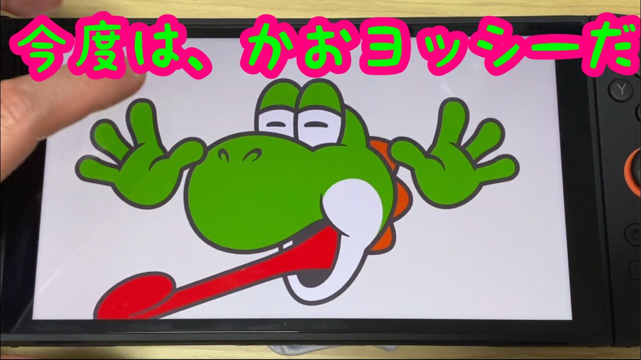 かおヨッシー】クリアまで遊んでみた！！！！ - YouTube