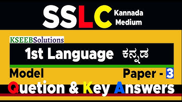 SSLC 1st Language Kannada Model Question Paper-3 with Answers Class 10 #EasyLearnSSLC3rd_LngKannada