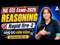 RIE CEE Exam 2026 | Reasoning Rapid Fire-2 | Important MCQs | By Gayatri Priyadarshinee