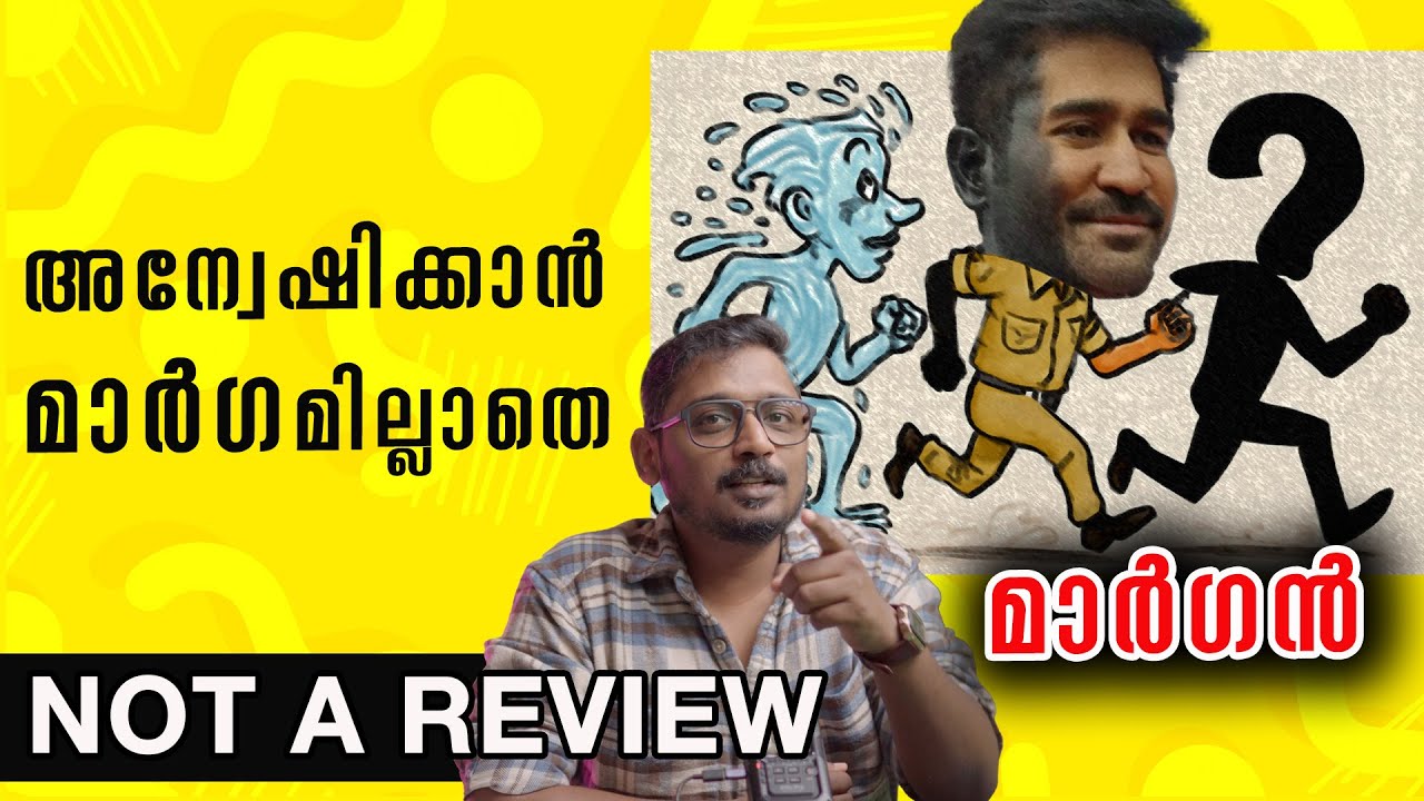 അന്വേഷിക്കാൻ മാർഗമില്ലാതെ | Maargan Tamil Movie Not A Review | Unni Vlogs Cinephile
