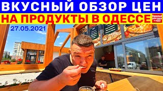 Оптово-розничный рынок Початок / Одесса Украина  / Обзор цен на продукты 27.05.2021