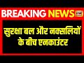 Breaking News: Chhattisgarh के सुकमा में एनकाउंटर | Sukma | Naxalite Encounter | News18
