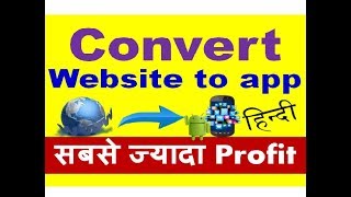 ⁣]Most profitable] Convert any Website in to Android app using thunkable [android app development 3]