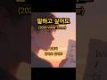 말하고 싶어도 말하고싶어도 노래 음악 Cover Music 동기부여 인생 힙합 발라드 신곡 노래추천 좋은