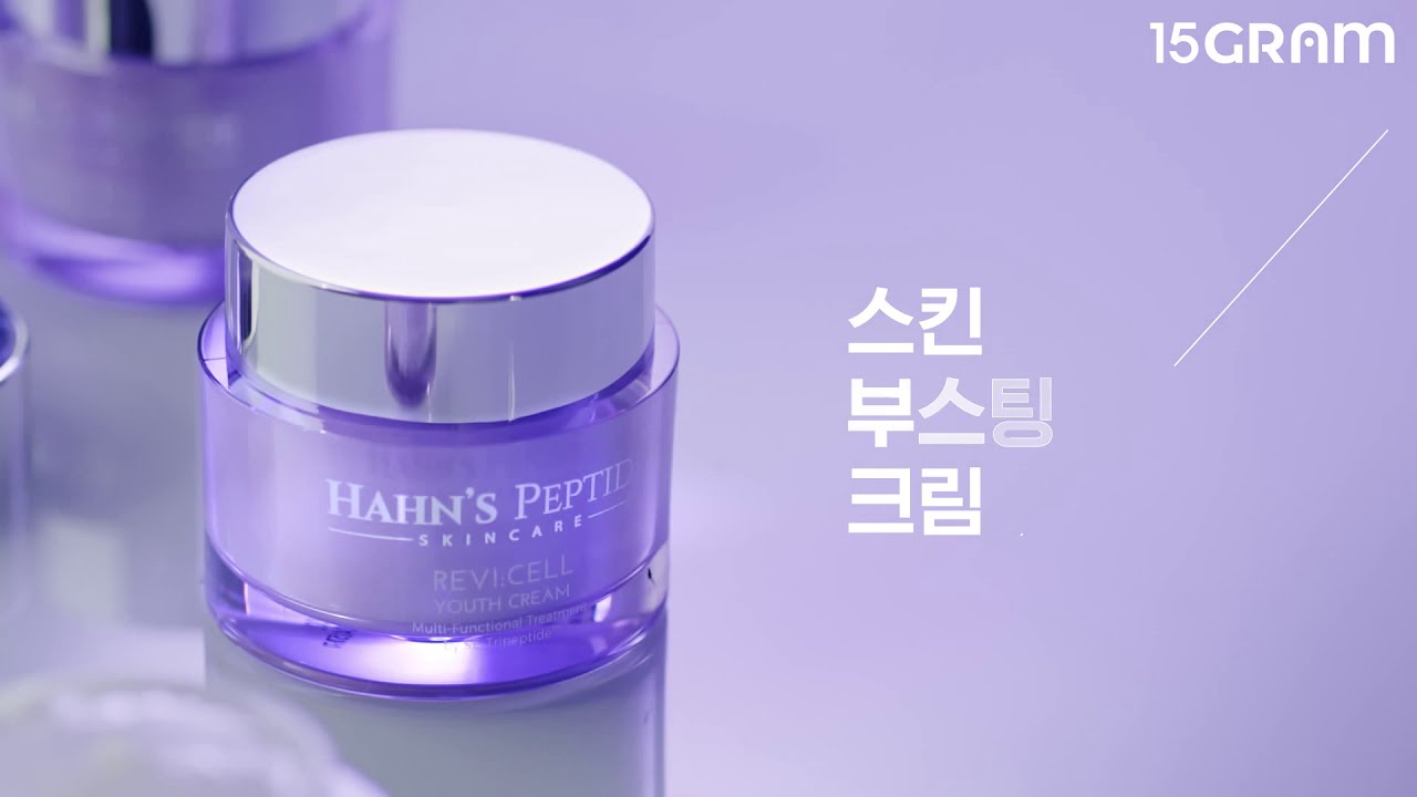 한스펩타이드 / 리바이셀 유스 크림