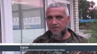 Украина Ветеран чеченской войны - Я найду тебя, Гиркин и прикончу Видео Донецк Украина Ветеран чеченской войны - Я найду тебя, Гиркин и прикончу Видео Донецк