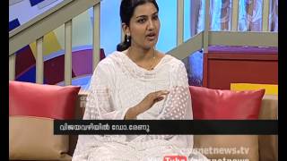 Interview with Dr. Renu Raj : Civil Services exam 2nd rank holder രേണു രാജുമായി അഭിമുഖം