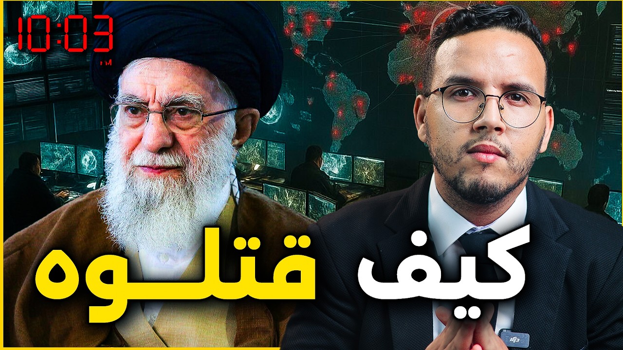 ماذا حدث في آخر 24 ساعة قبل اغتيال خامنئي؟