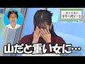【大島璃音】今年の漢字一字で山口さんの山を選ぼうとするも重い女に思われると考え直したが視聴者からは虫を選ばれるお天気お姉さん