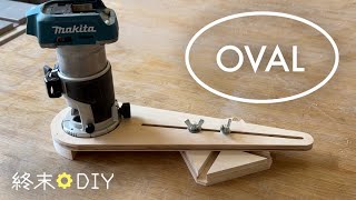 How to cut into oval shape || Elliptical Router Jig by DIY 'Til Doomsday - 終末DIY 21,006 views 1 year ago 15 minutes